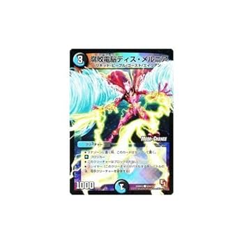 デュエルマスターズ T2・オガプー T2・オガプー(DM31 24/55) | デュエル・マスターズ
